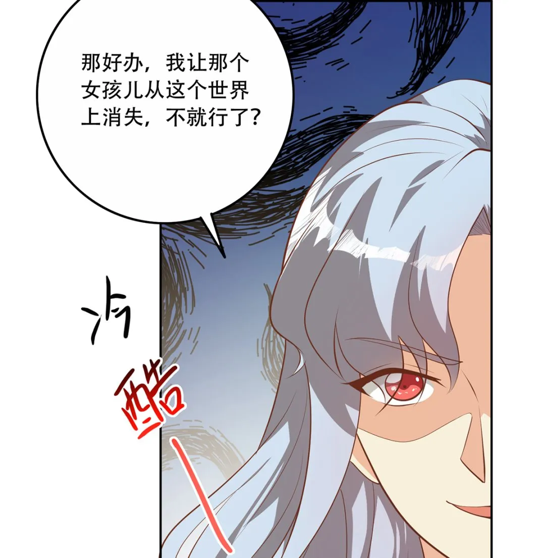 第二季 第425话 你眼睛看哪儿？ 第40页