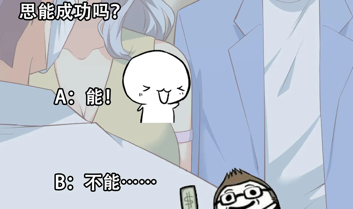 第二季 第425话 你眼睛看哪儿？ 第43页