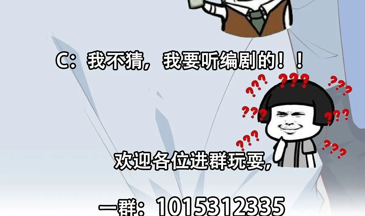 第二季 第425话 你眼睛看哪儿？ 第44页