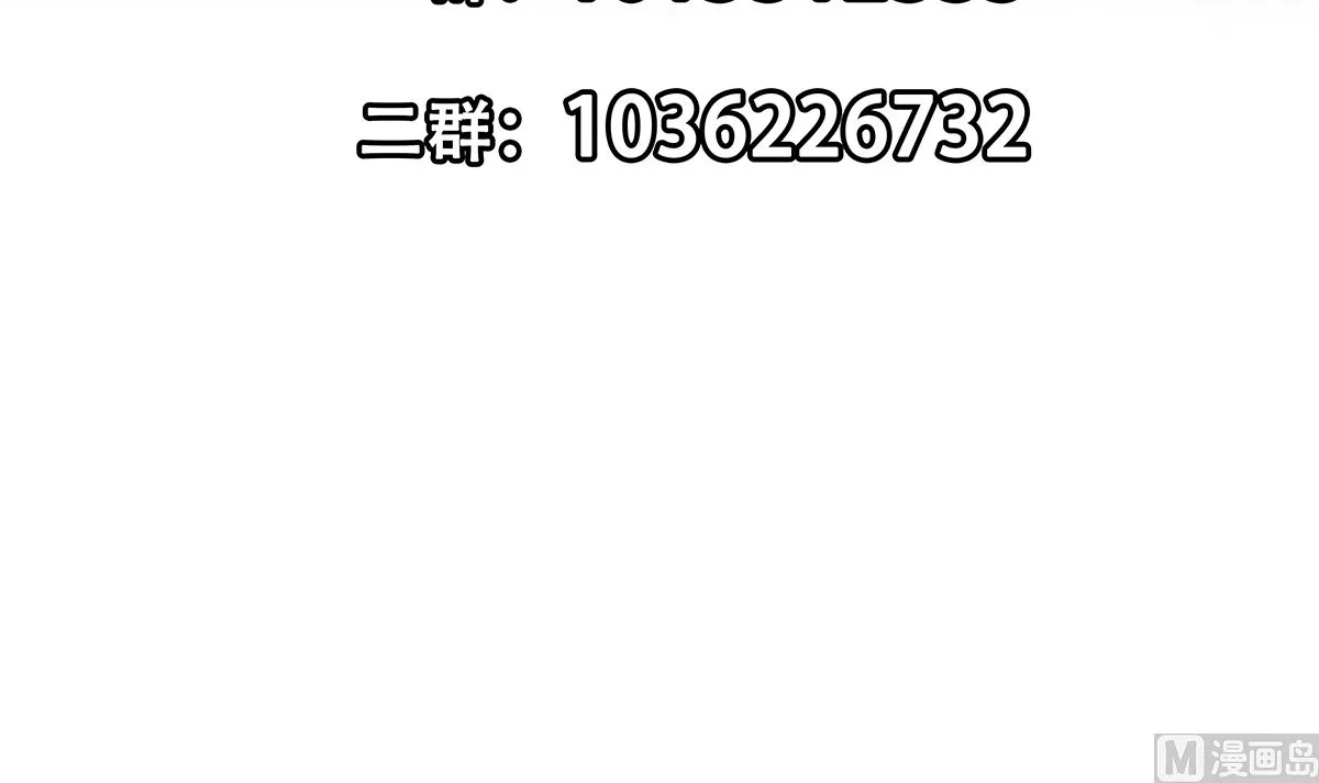 第二季 第425话 你眼睛看哪儿？ 第45页