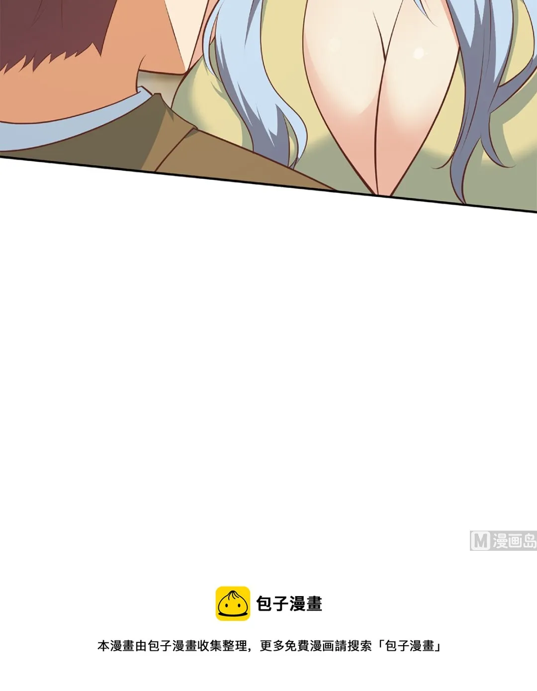 第二季 第425话 你眼睛看哪儿？ 第48页