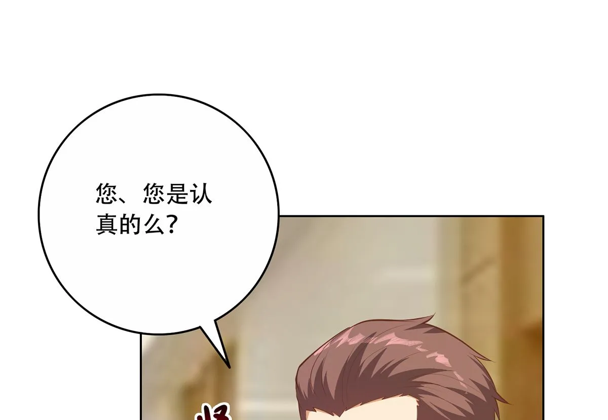 第二季 第426话 要出大事了！ 第4页