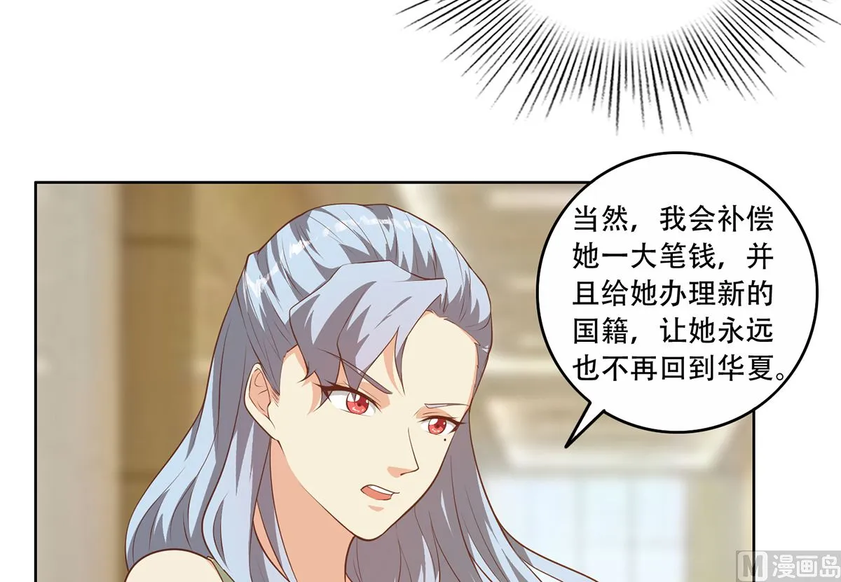 第二季 第426话 要出大事了！ 第6页