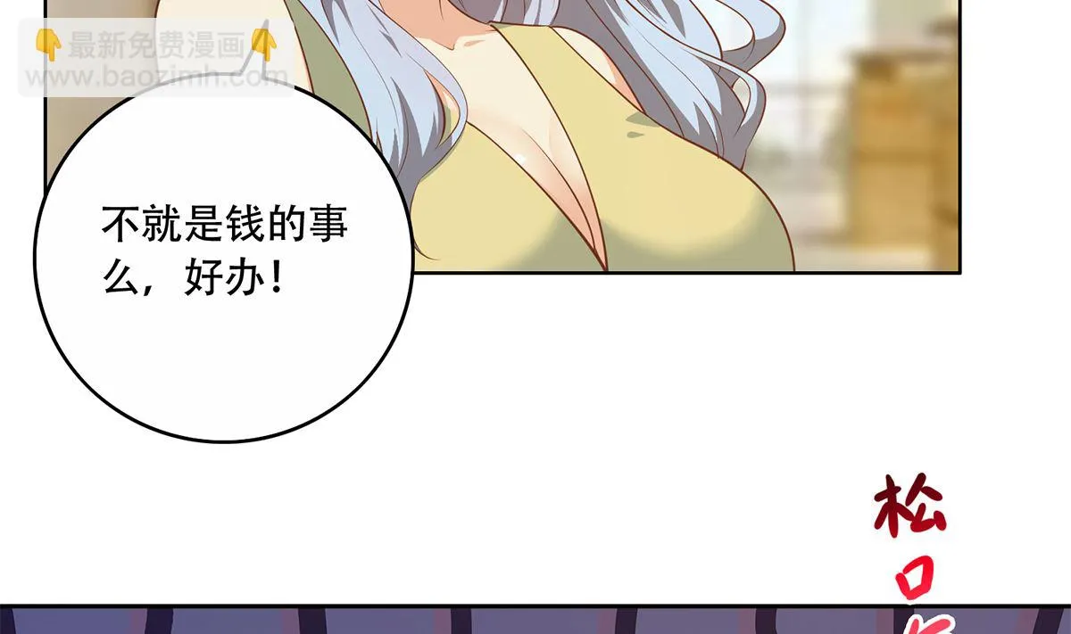 第二季 第426话 要出大事了！ 第7页