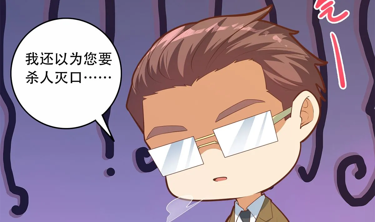 第二季 第426话 要出大事了！ 第8页