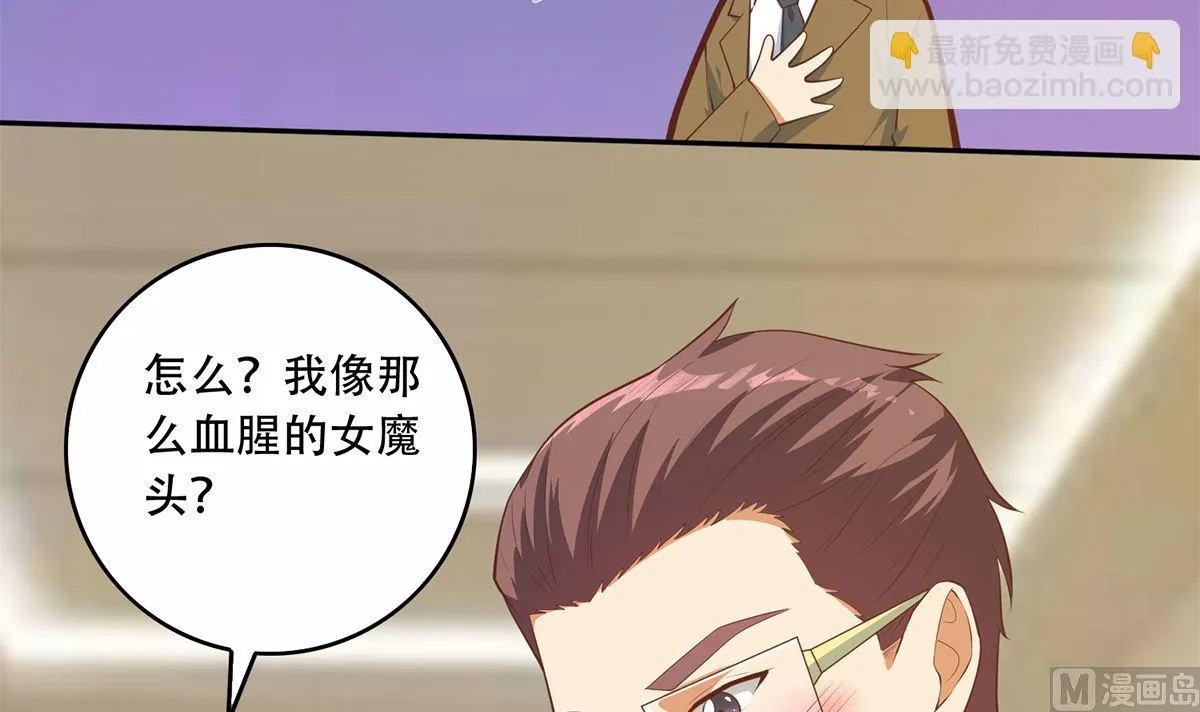 第二季 第426话 要出大事了！ 第9页