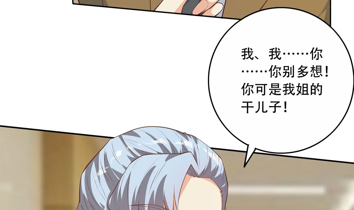第二季 第426话 要出大事了！ 第14页