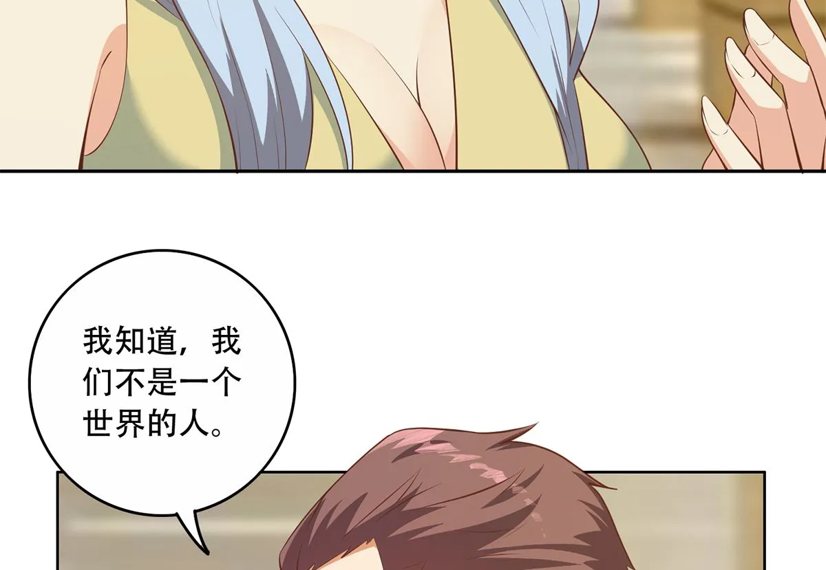 第二季 第426话 要出大事了！ 第16页