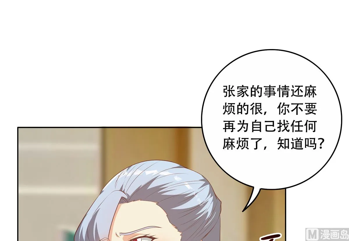 第二季 第426话 要出大事了！ 第18页
