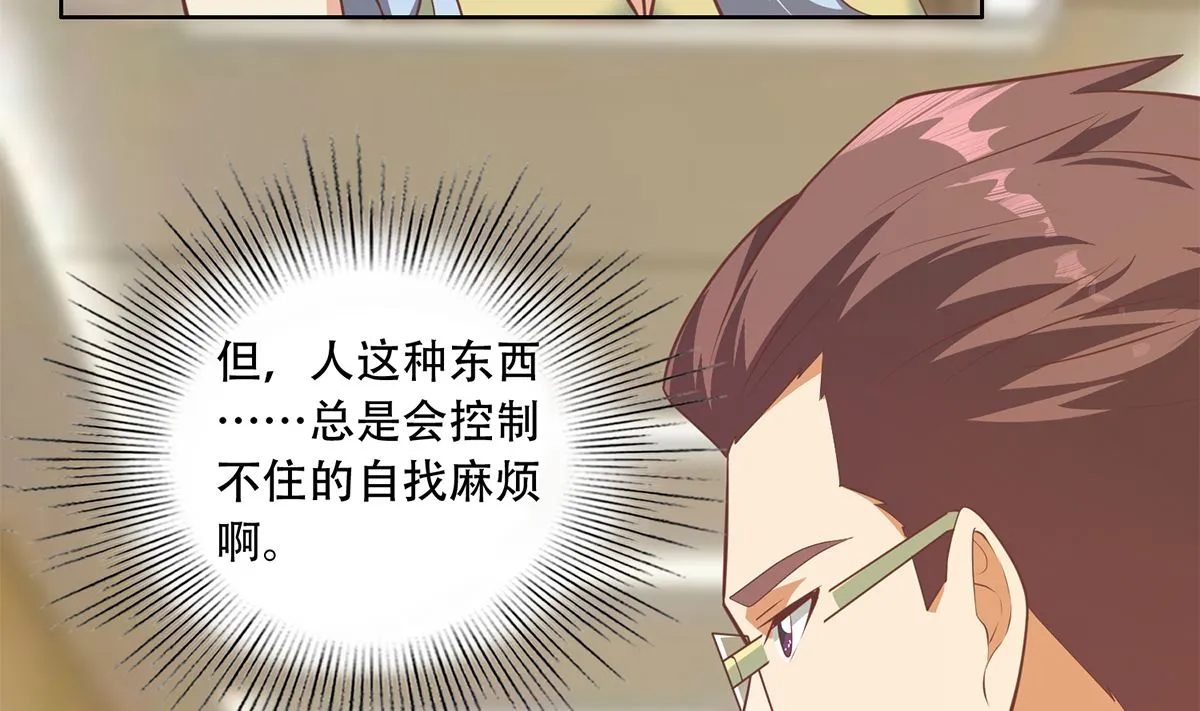 第二季 第426话 要出大事了！ 第20页