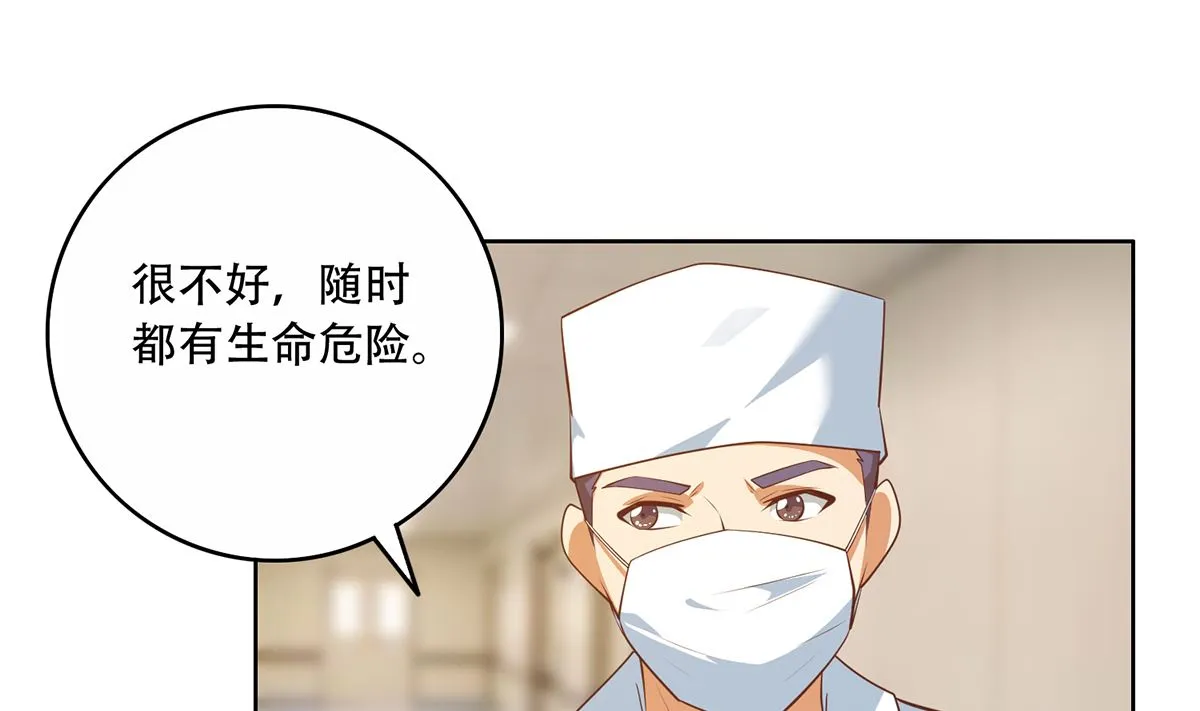 第二季 第426话 要出大事了！ 第25页