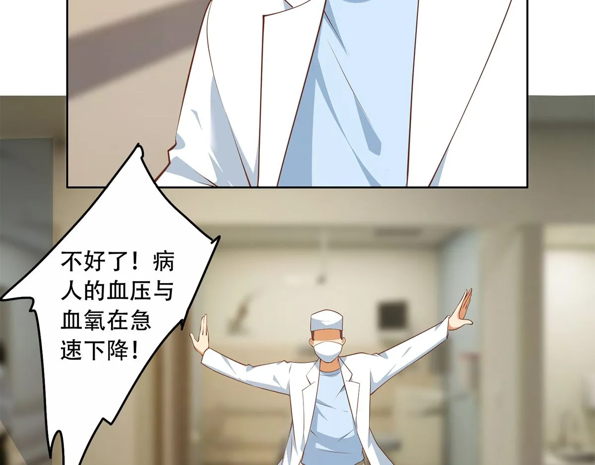 第二季 第426话 要出大事了！ 第29页