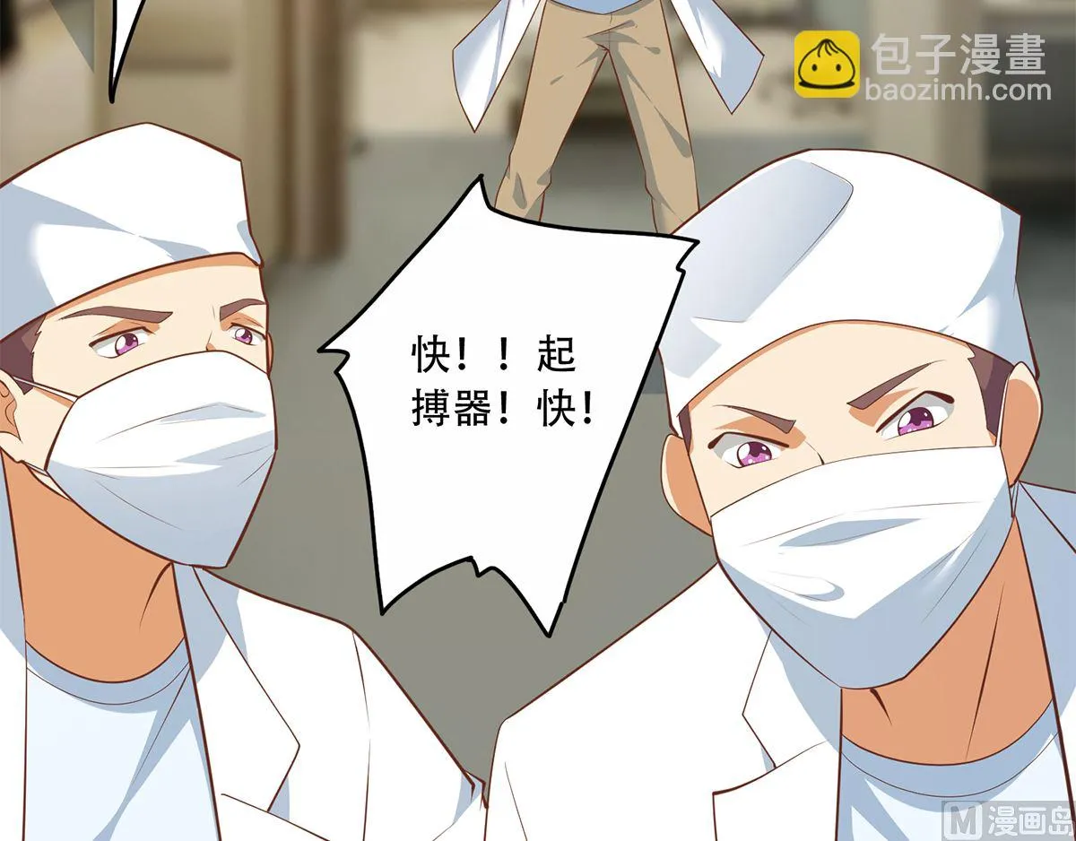 第二季 第426话 要出大事了！ 第30页