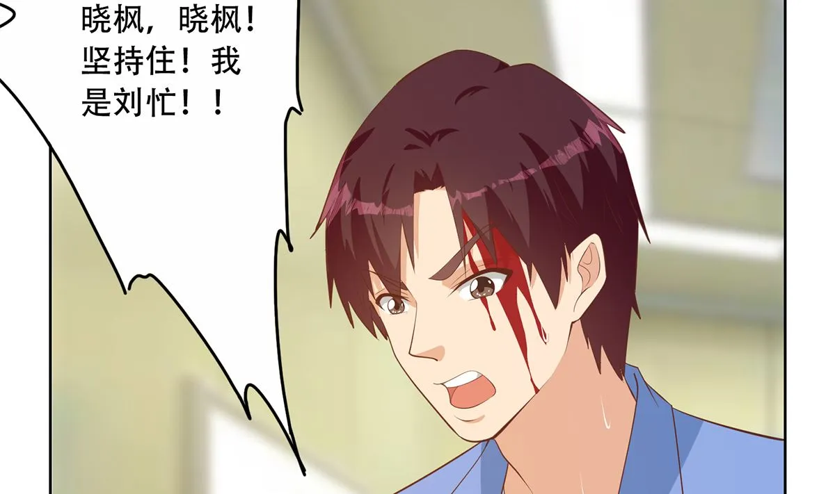 第二季 第426话 要出大事了！ 第38页