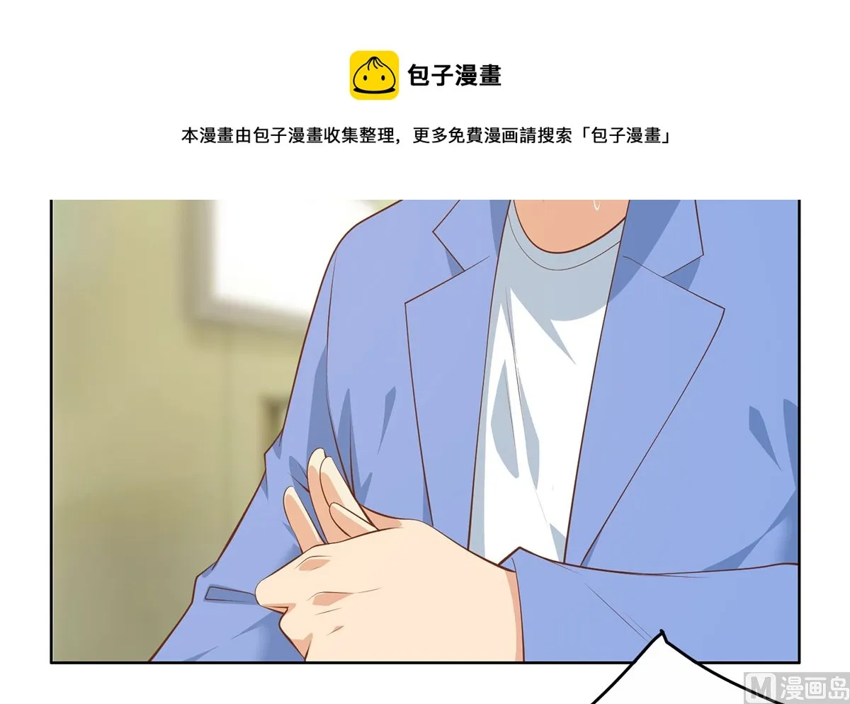 第二季 第426话 要出大事了！ 第39页