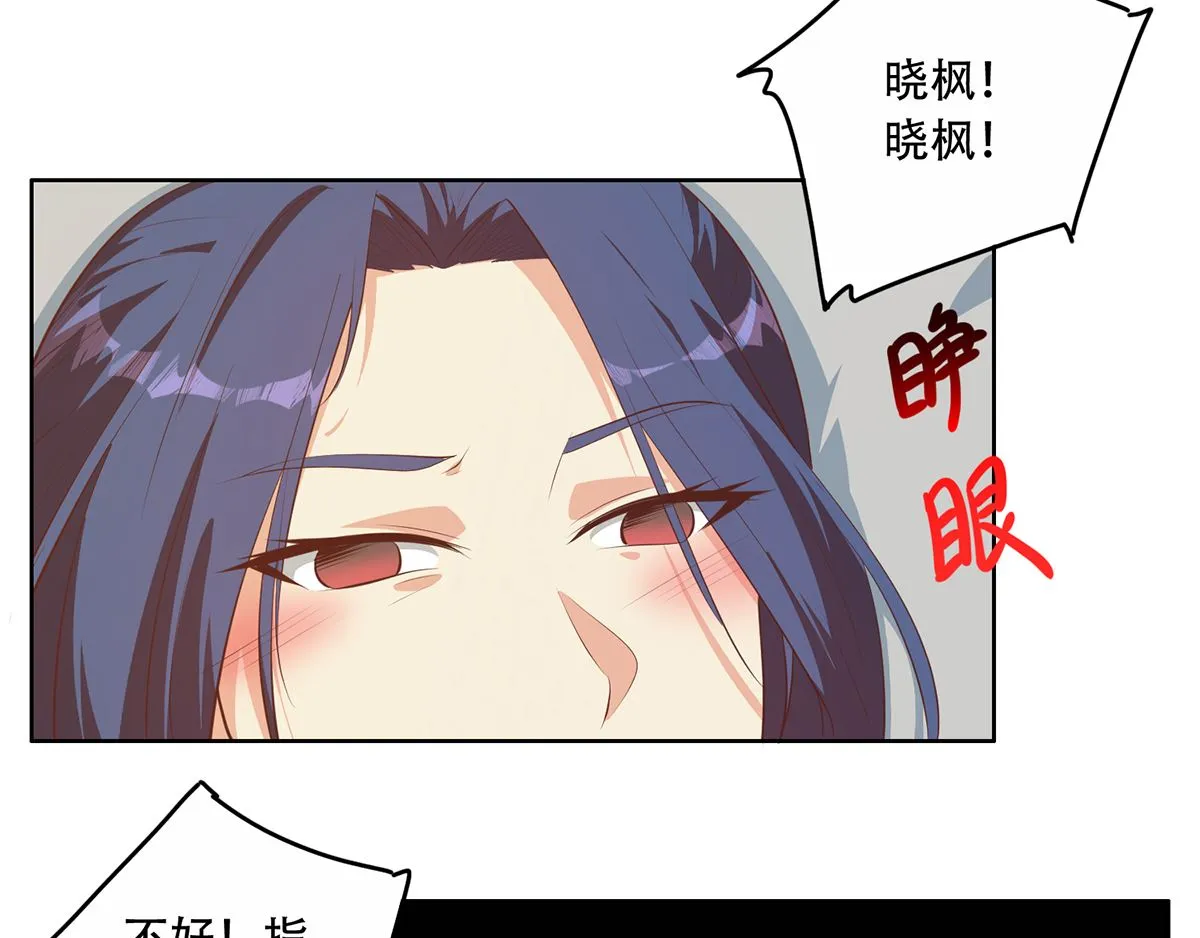 第二季 第426话 要出大事了！ 第40页