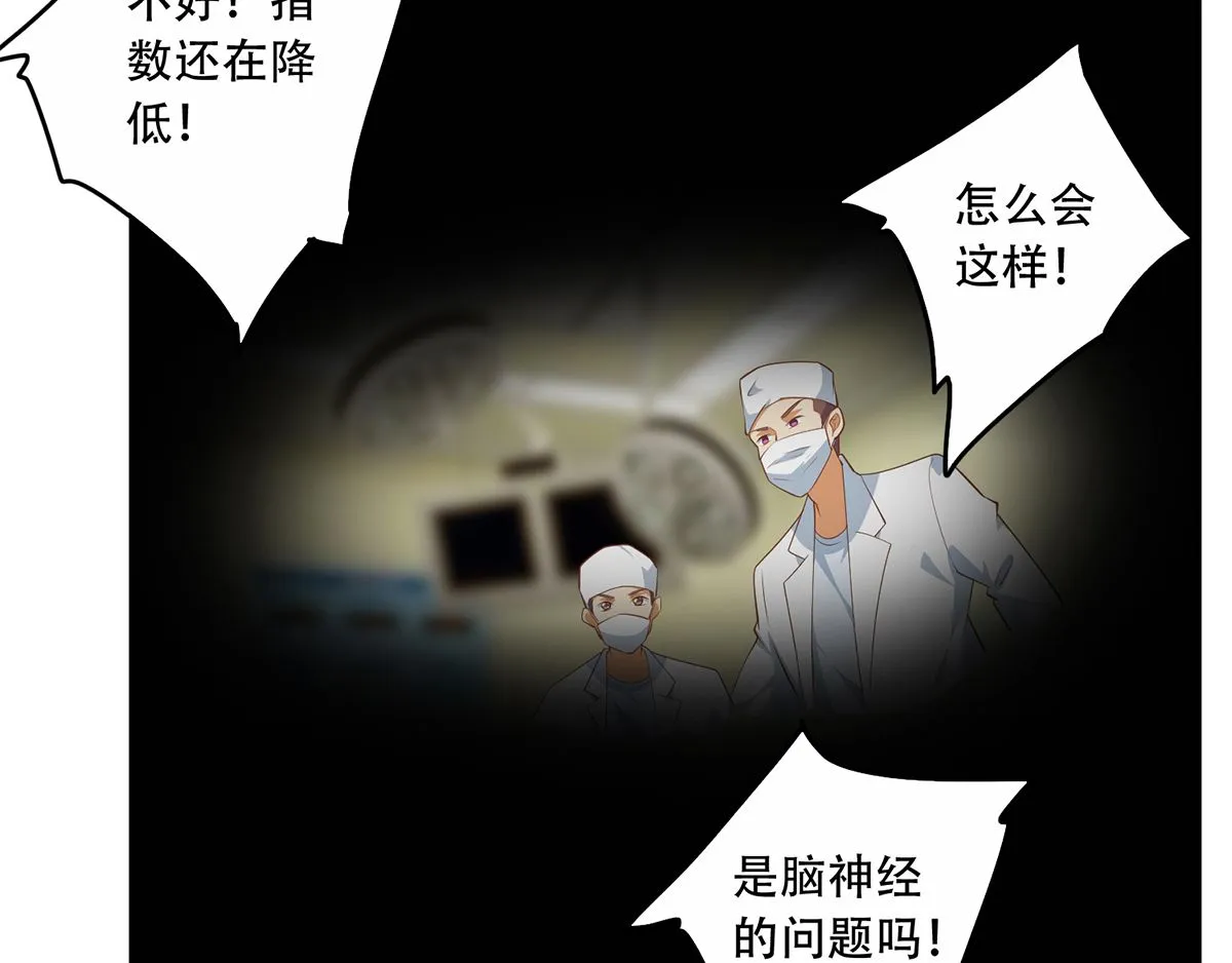 第二季 第426话 要出大事了！ 第41页