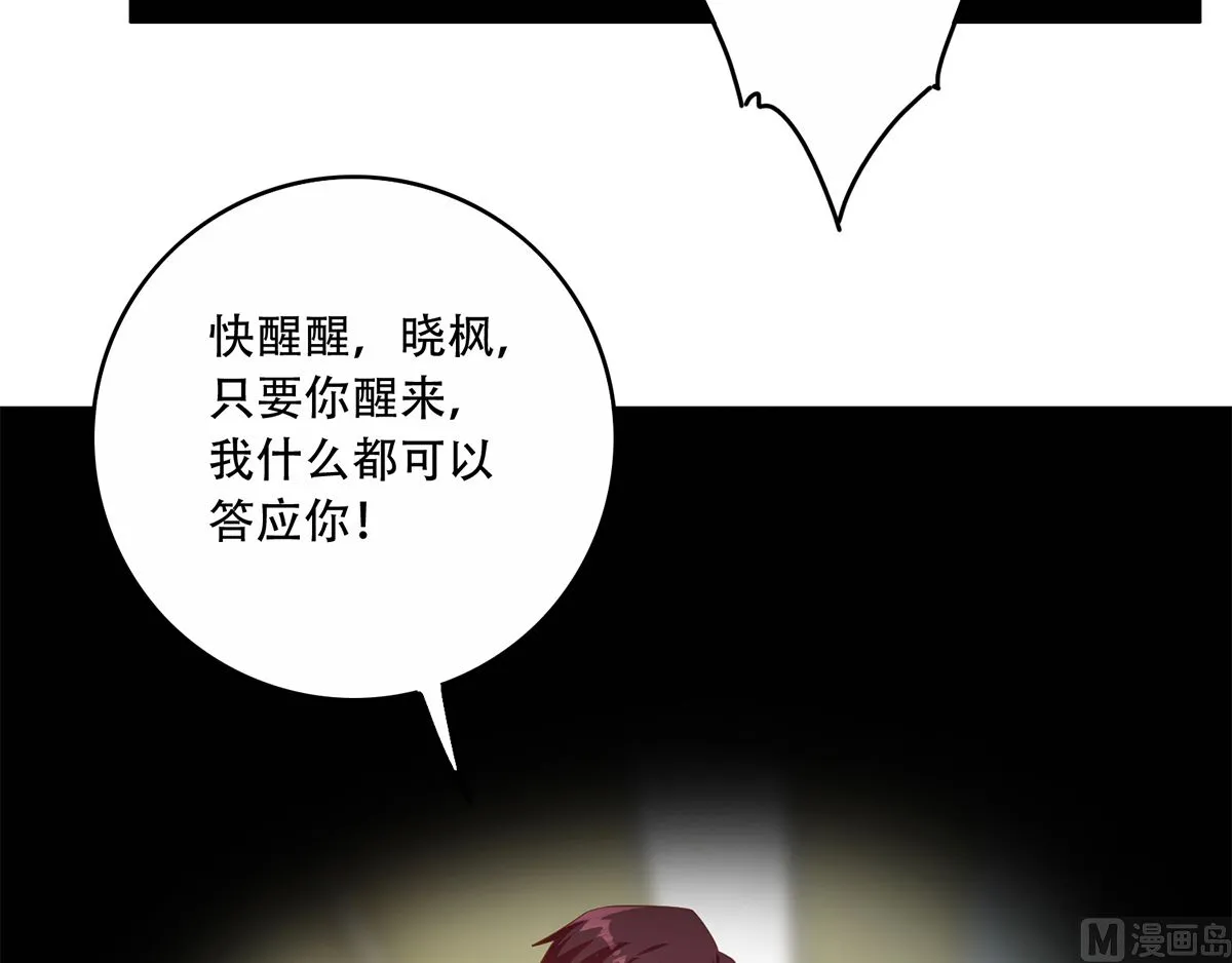 第二季 第426话 要出大事了！ 第42页