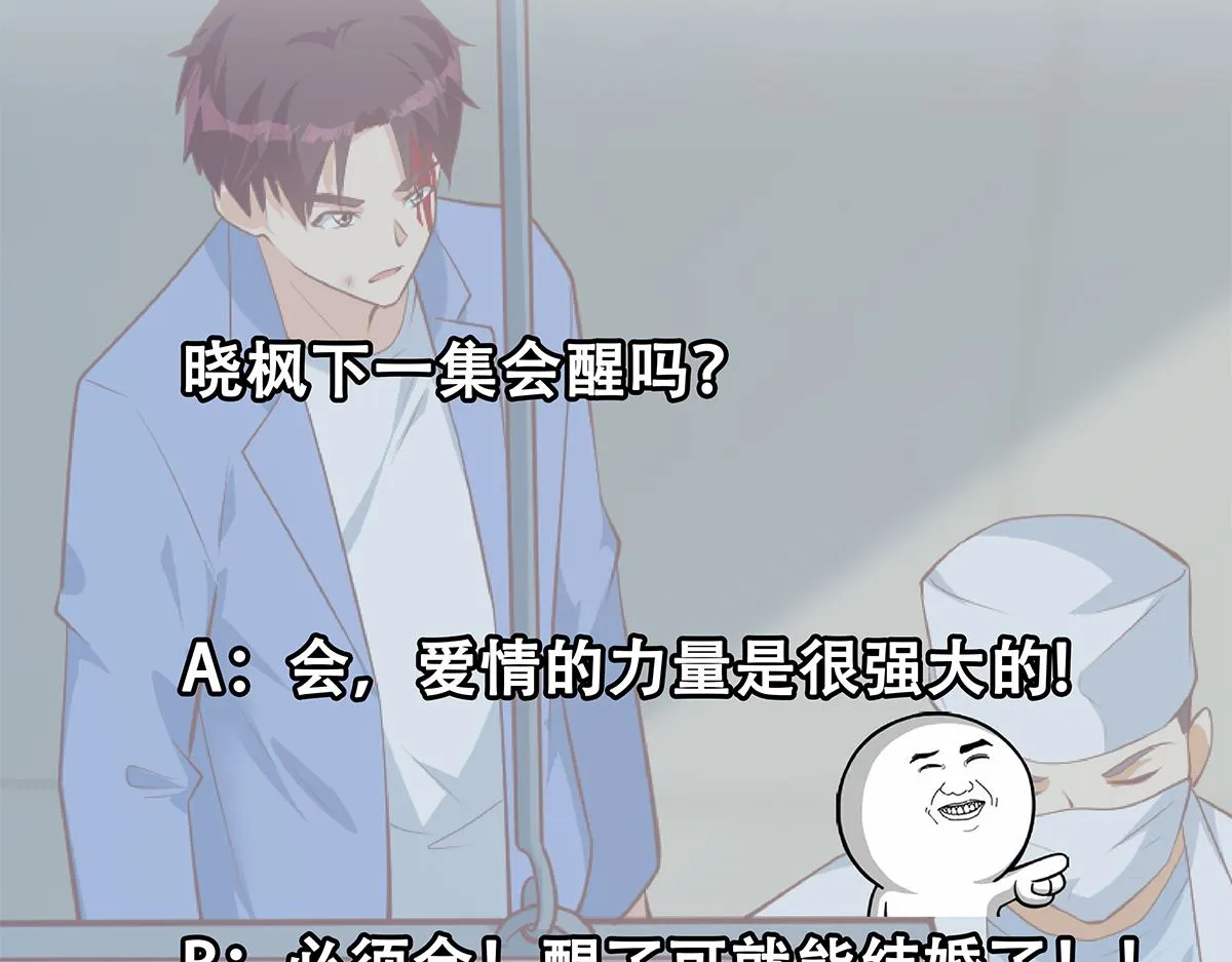 第二季 第426话 要出大事了！ 第46页