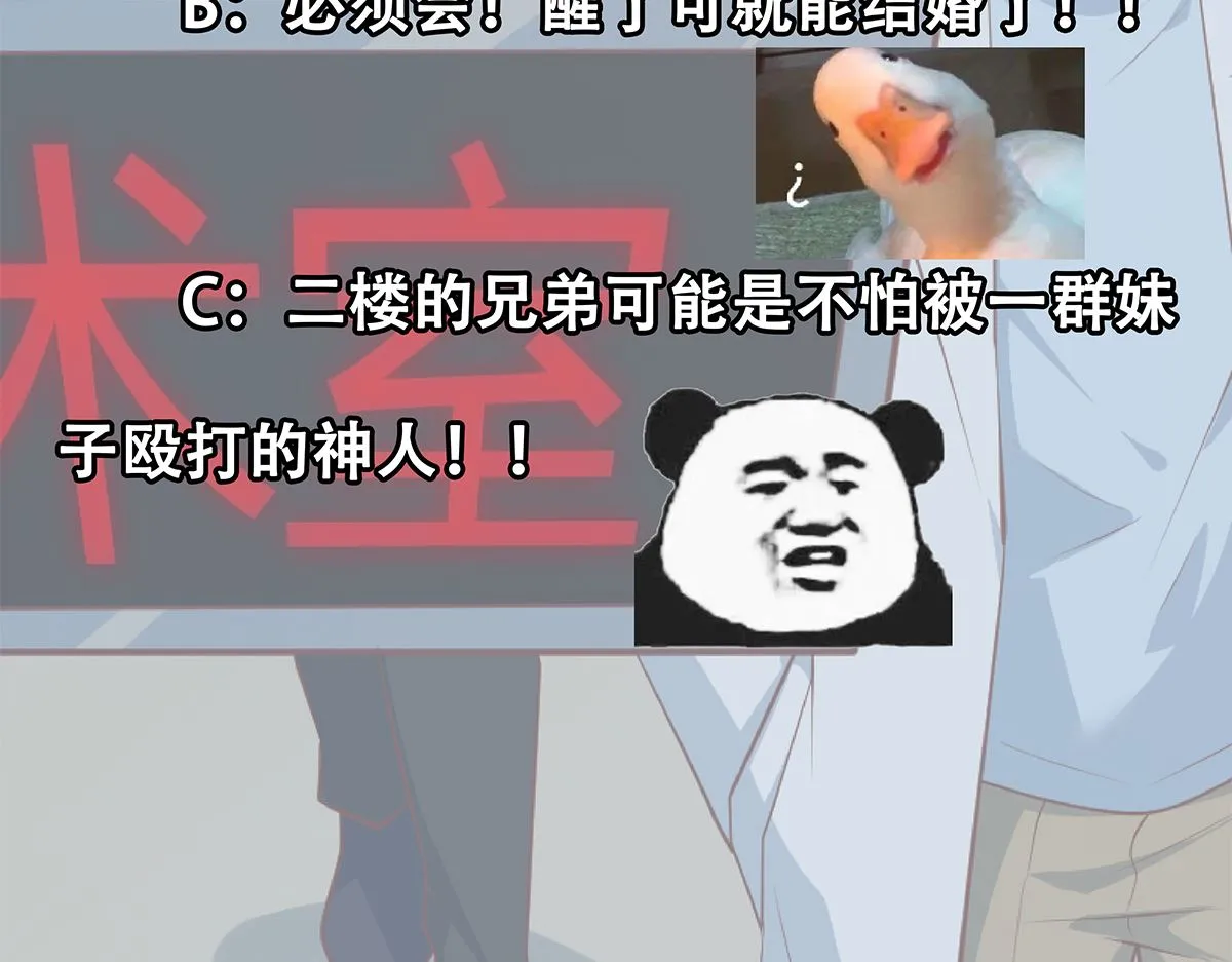 第二季 第426话 要出大事了！ 第47页