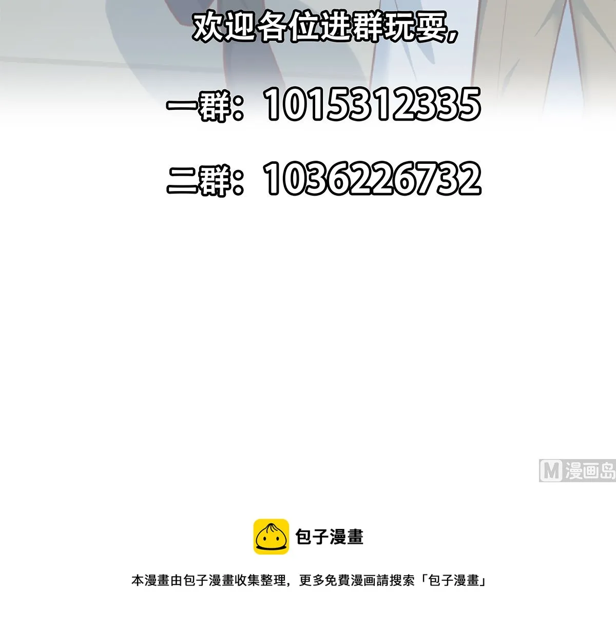 第二季 第426话 要出大事了！ 第48页