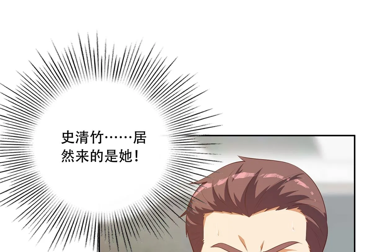 第二季 第424话 等她醒了就娶她 第4页