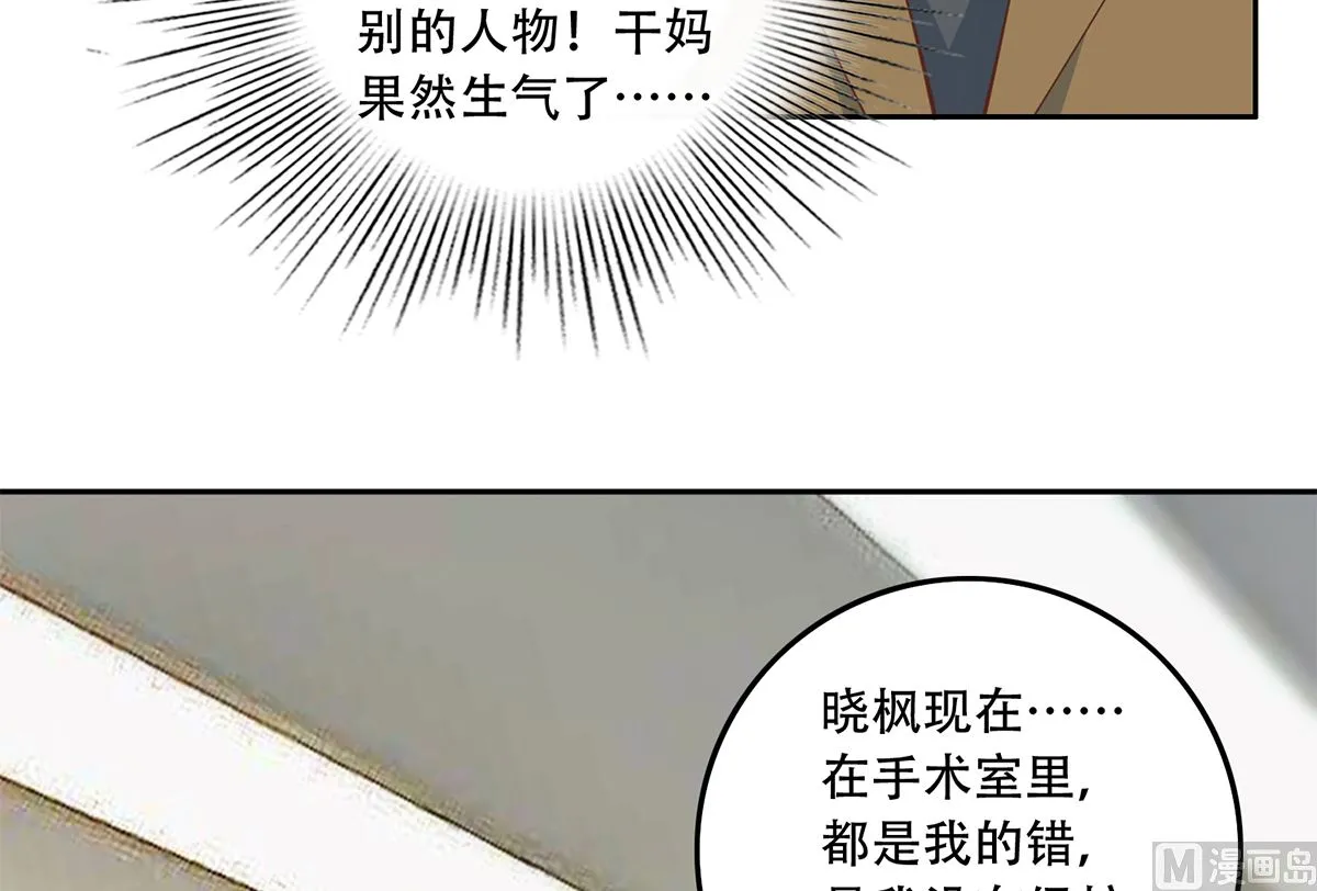 第二季 第424话 等她醒了就娶她 第6页