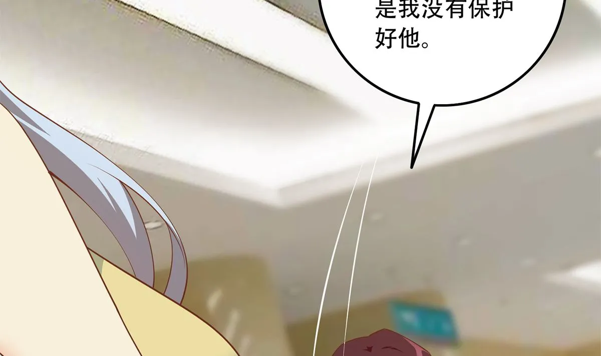 第二季 第424话 等她醒了就娶她 第7页