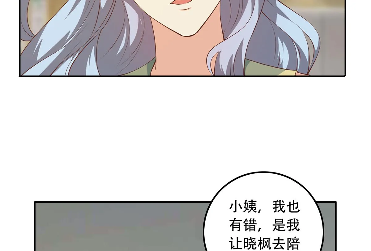 第二季 第424话 等她醒了就娶她 第10页