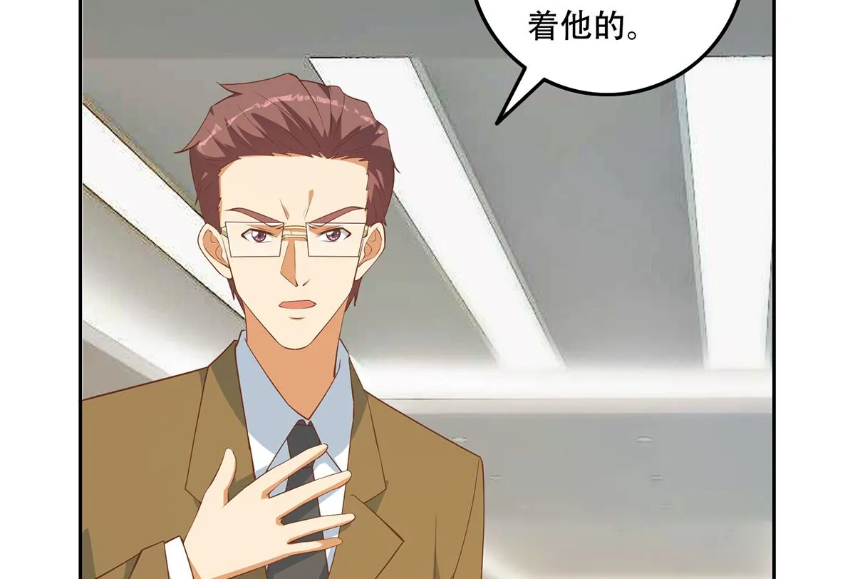 第二季 第424话 等她醒了就娶她 第11页