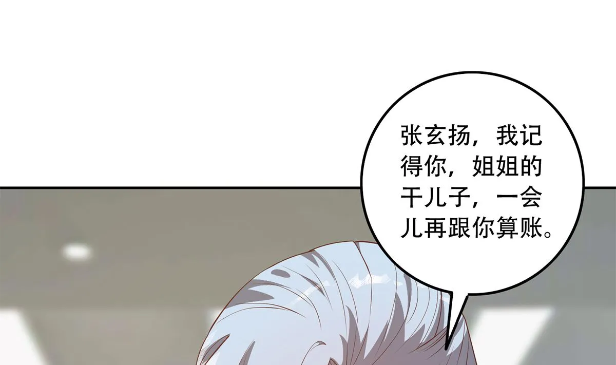 第二季 第424话 等她醒了就娶她 第13页