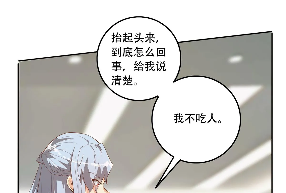 第二季 第424话 等她醒了就娶她 第16页