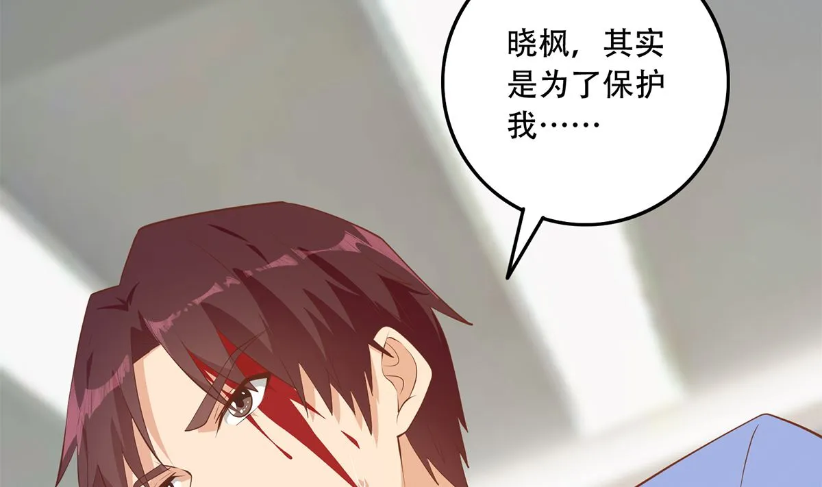 第二季 第424话 等她醒了就娶她 第19页