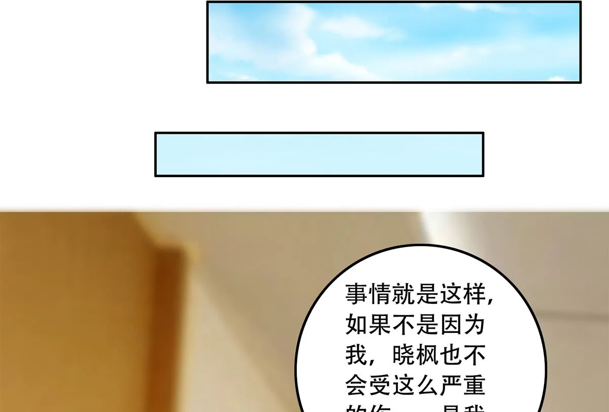 第二季 第424话 等她醒了就娶她 第22页