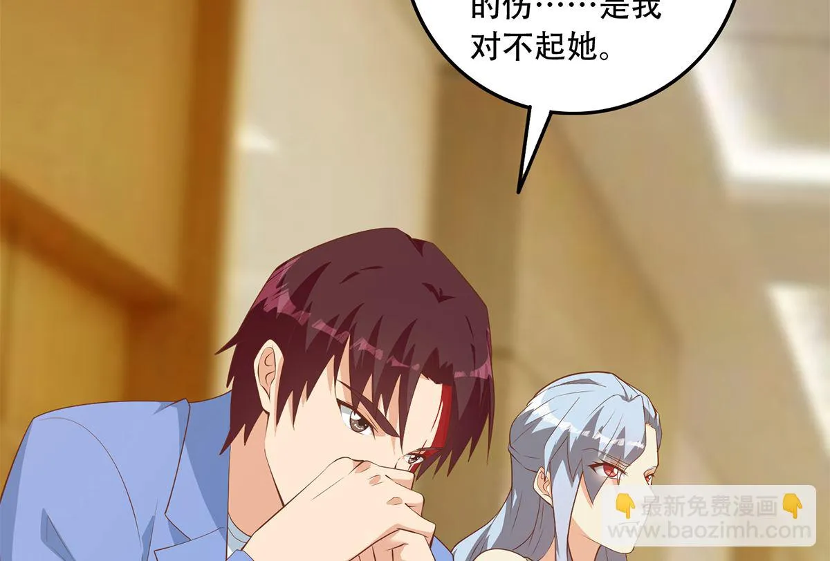 第二季 第424话 等她醒了就娶她 第23页