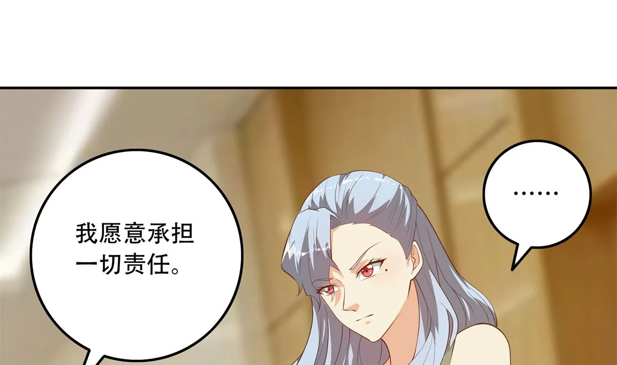第二季 第424话 等她醒了就娶她 第25页