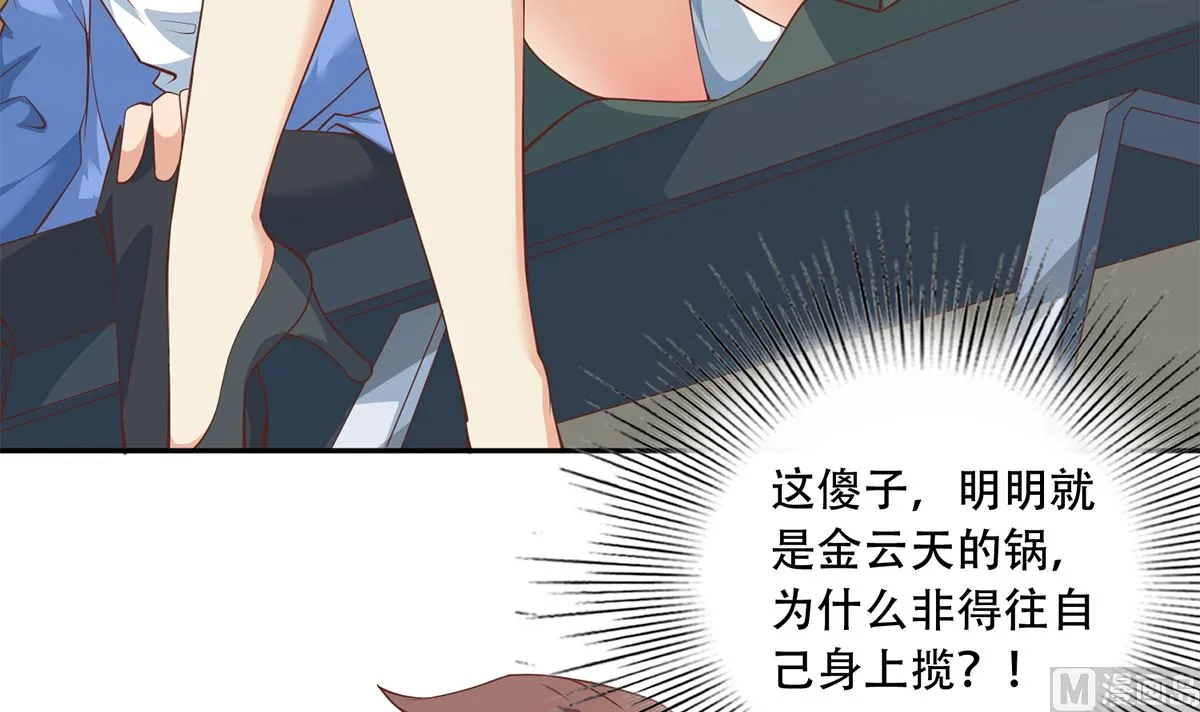 第二季 第424话 等她醒了就娶她 第27页