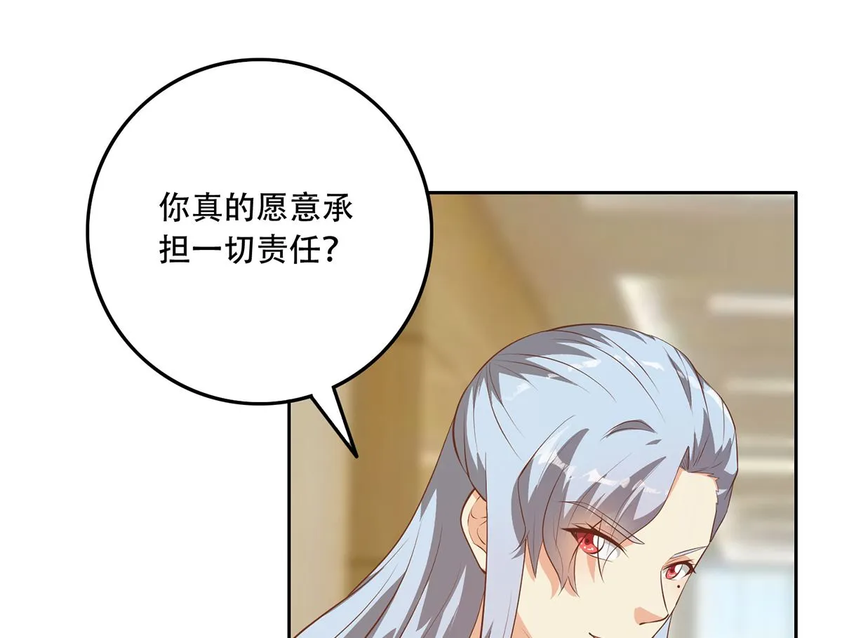 第二季 第424话 等她醒了就娶她 第29页