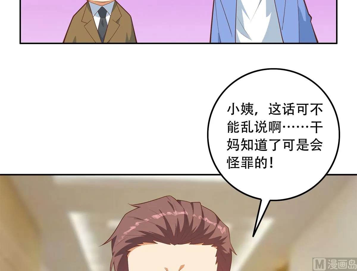 第二季 第424话 等她醒了就娶她 第36页
