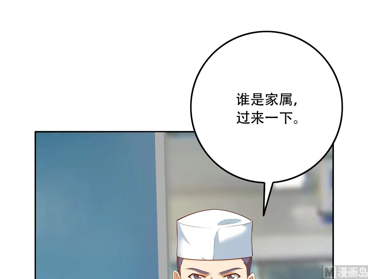 第二季 第424话 等她醒了就娶她 第42页