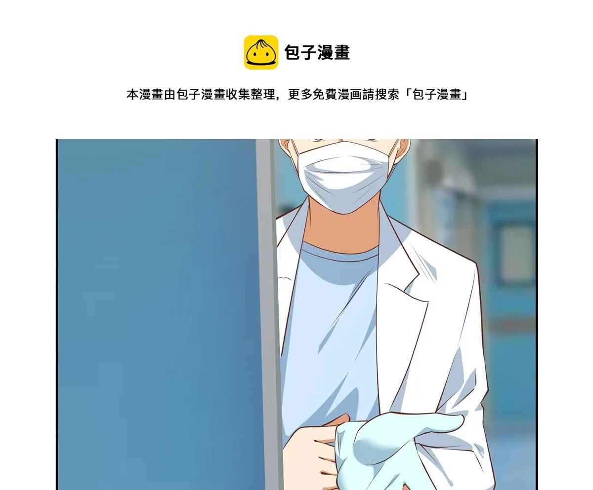 第二季 第424话 等她醒了就娶她 第43页