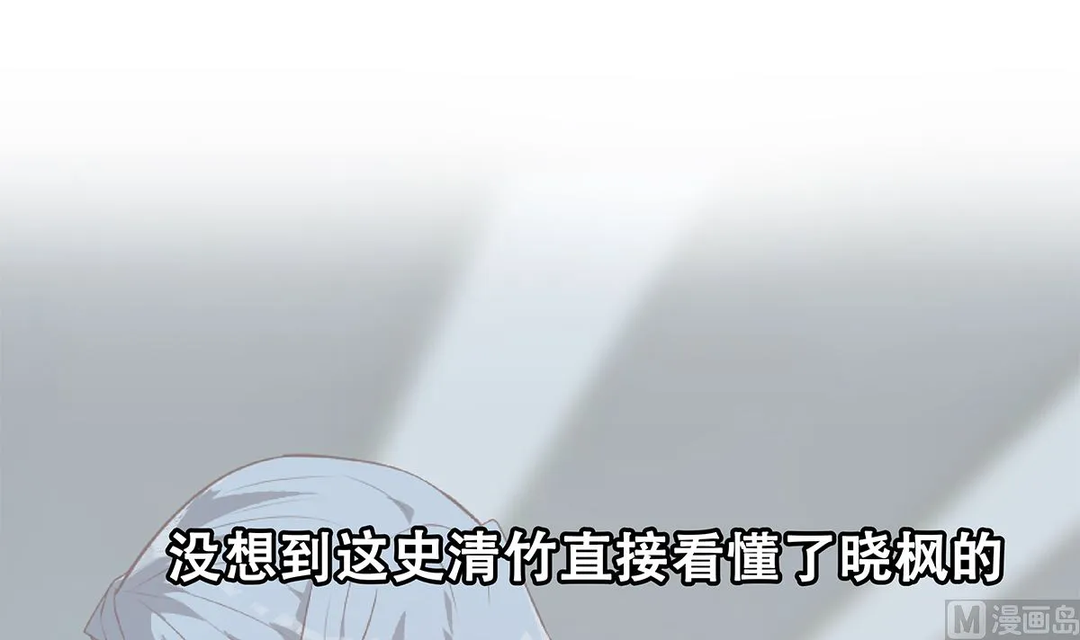 第二季 第424话 等她醒了就娶她 第45页