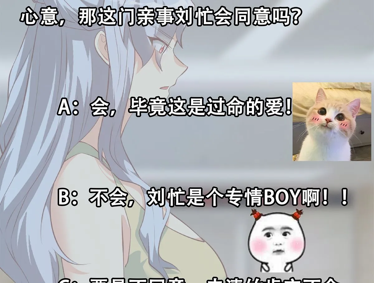 第二季 第424话 等她醒了就娶她 第46页