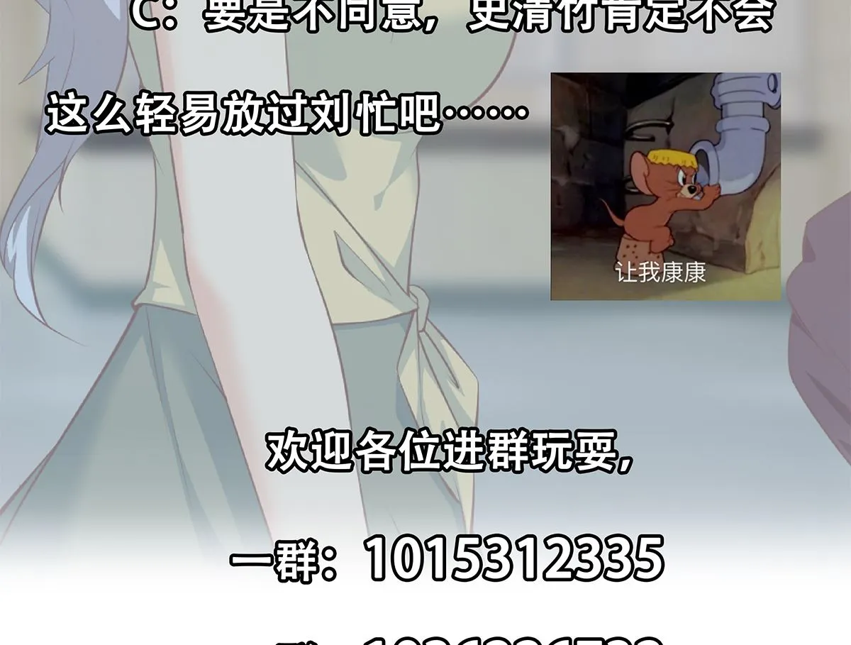 第二季 第424话 等她醒了就娶她 第47页