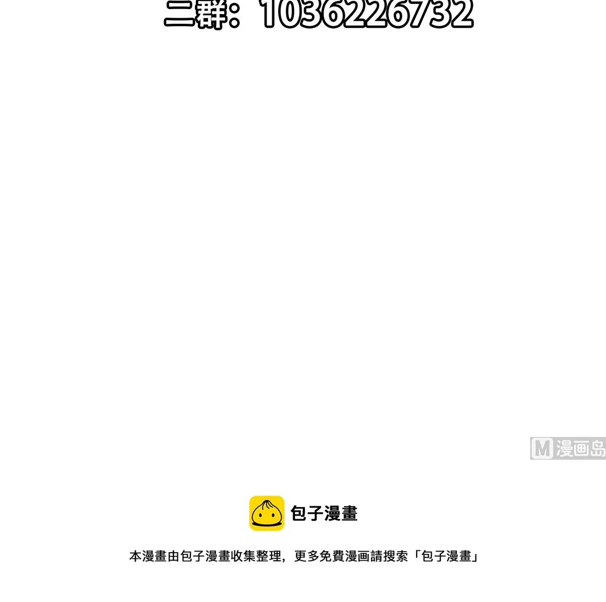 第二季 第424话 等她醒了就娶她 第48页