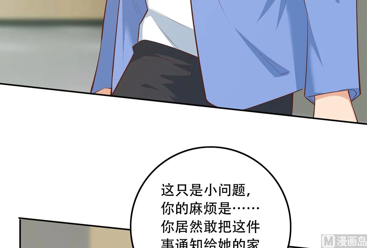 第二季 第423话 老张的苦心 第6页