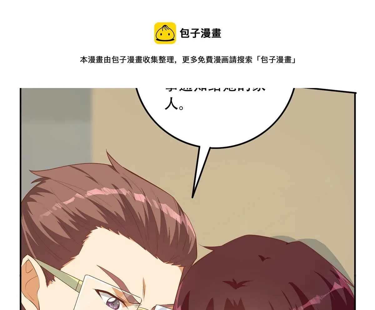 第二季 第423话 老张的苦心 第7页