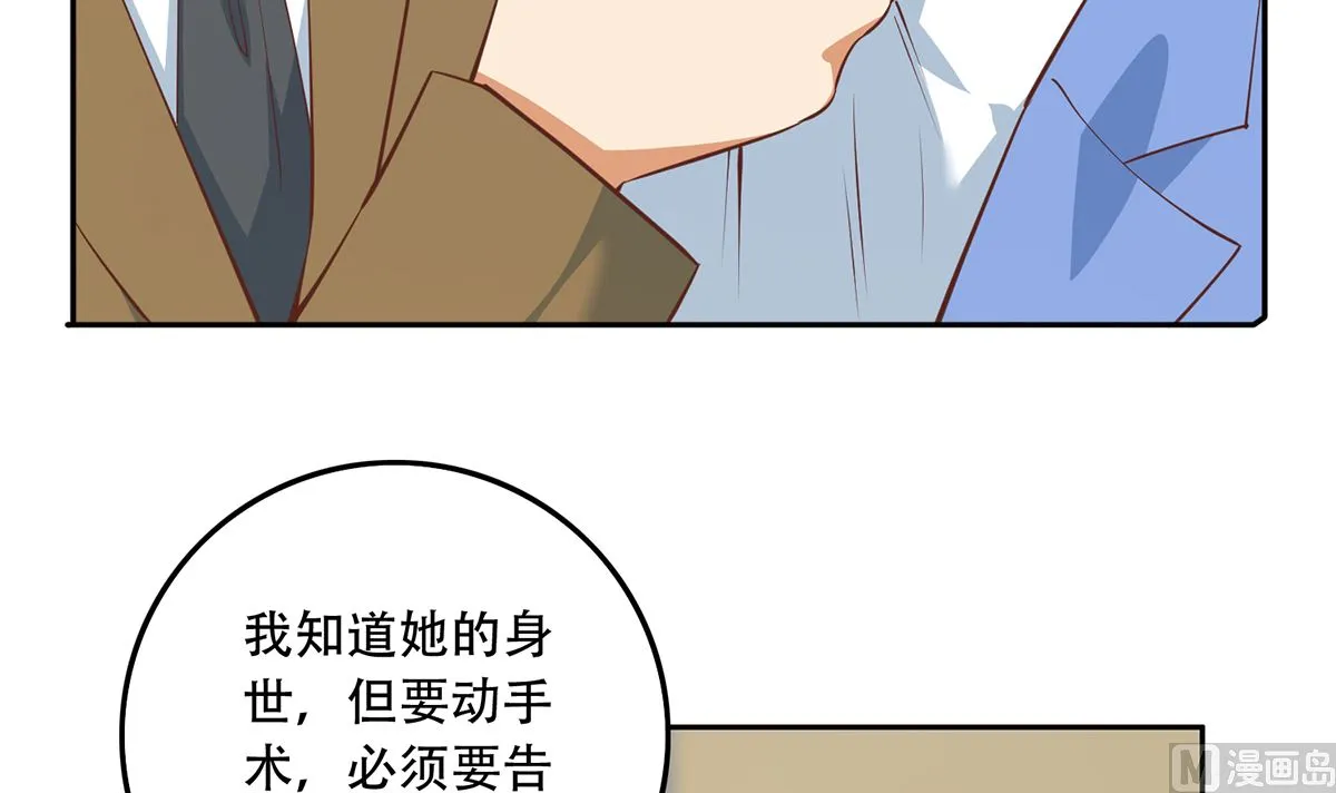 第二季 第423话 老张的苦心 第9页