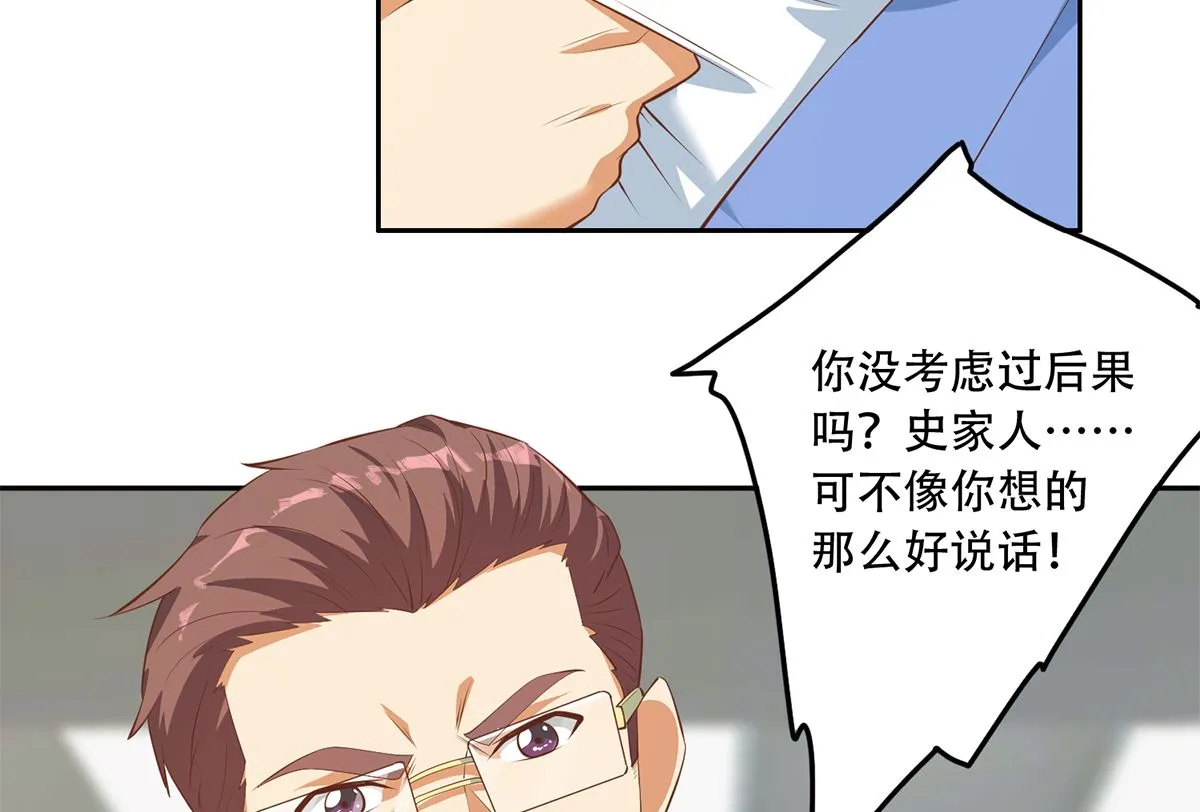 第二季 第423话 老张的苦心 第11页