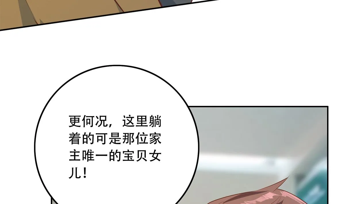 第二季 第423话 老张的苦心 第13页